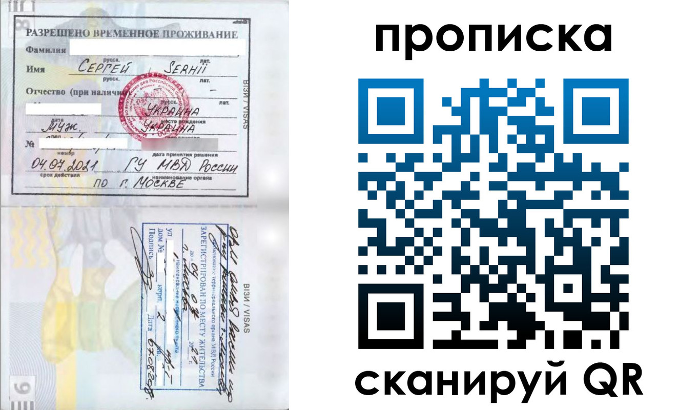 временная регистрация в Трубчевске