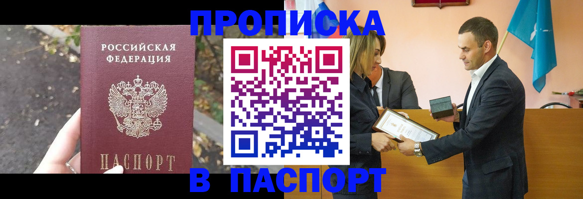 временная регистрация госуслуги в Трубчевске