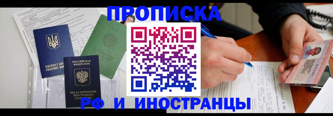 прописка для школы в Трубчевске