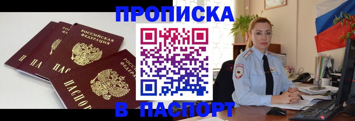 прописка поиск в Трубчевске