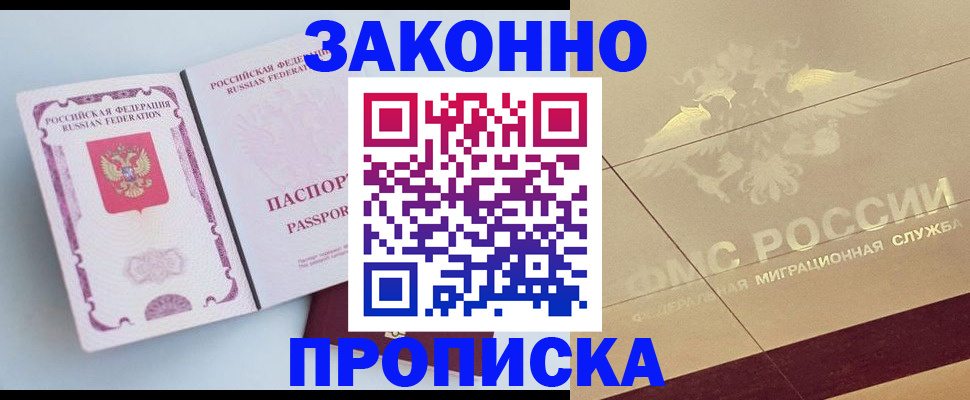 регистрация в Трубчевске