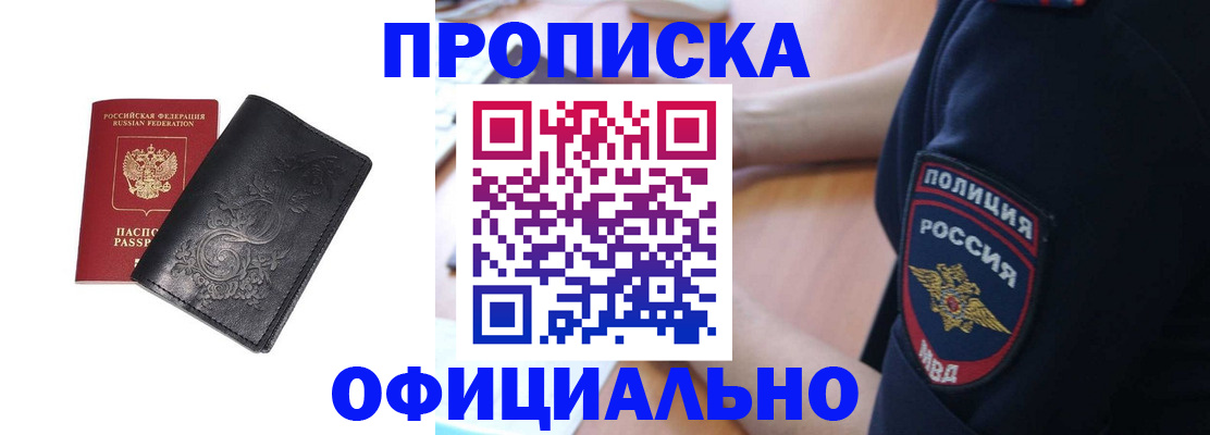 временная регистрация поиск в Трубчевске