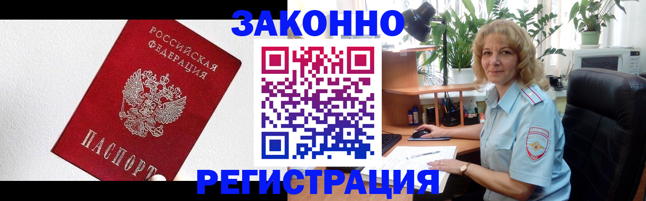 прописка в квартире в Трубчевске